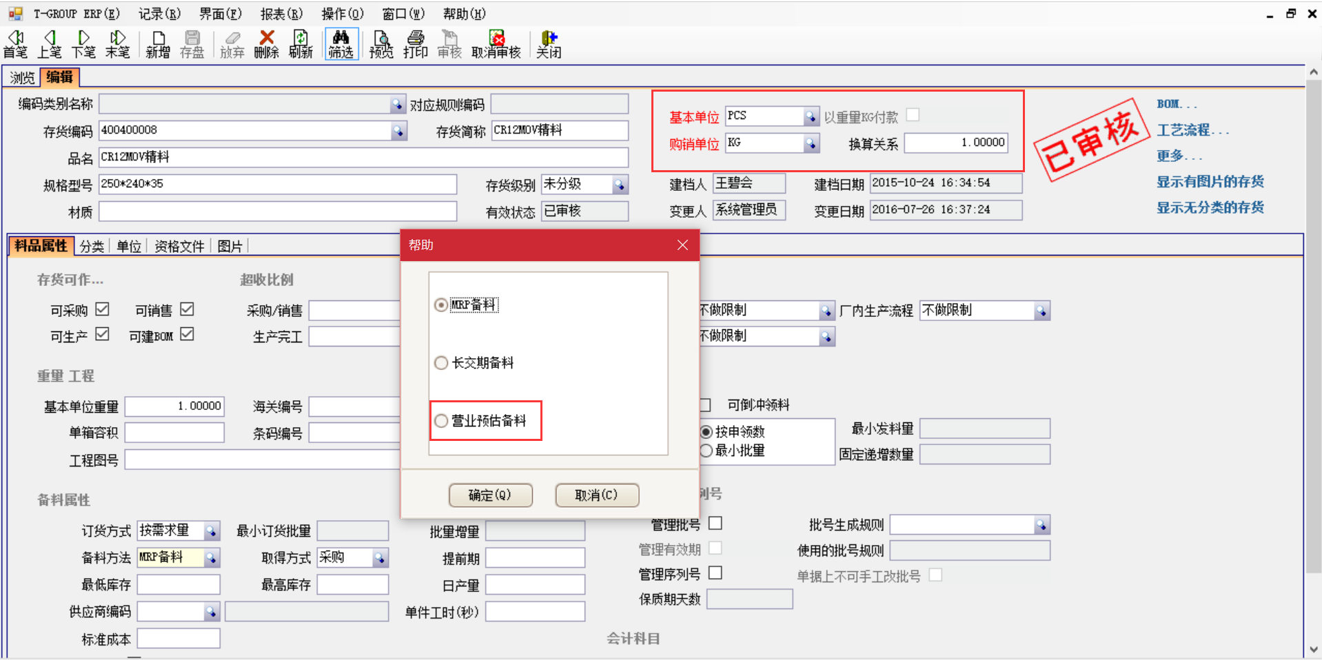 erp�ļ�ֵ��������Щ����?