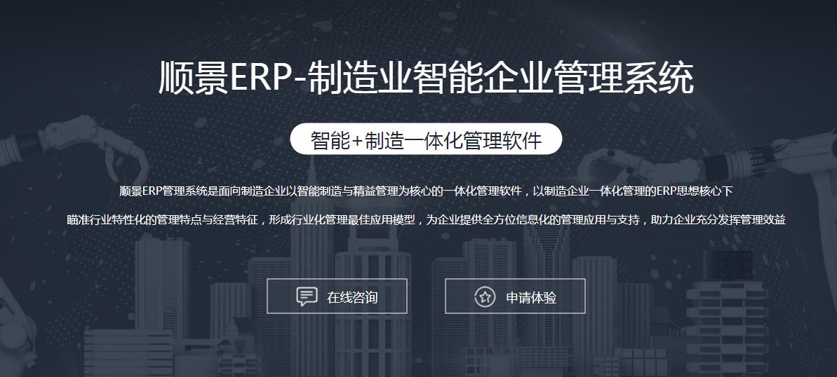 ERP��������ƽ̨�ٷ���վ-�����������й������ߺ����������Ӫά��?