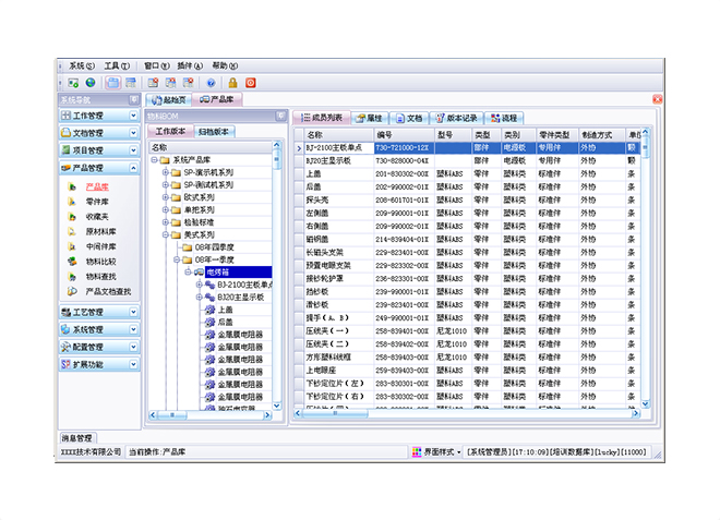 erp������������ƽ̨�ٷ���վ-�����������й������ߺ�������ú���ά������?