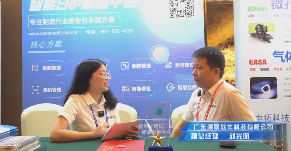 顺景—专注制造业数智化开云体育平台官方网站-开云体育(中国)解决方案,业绩实现逐步增长