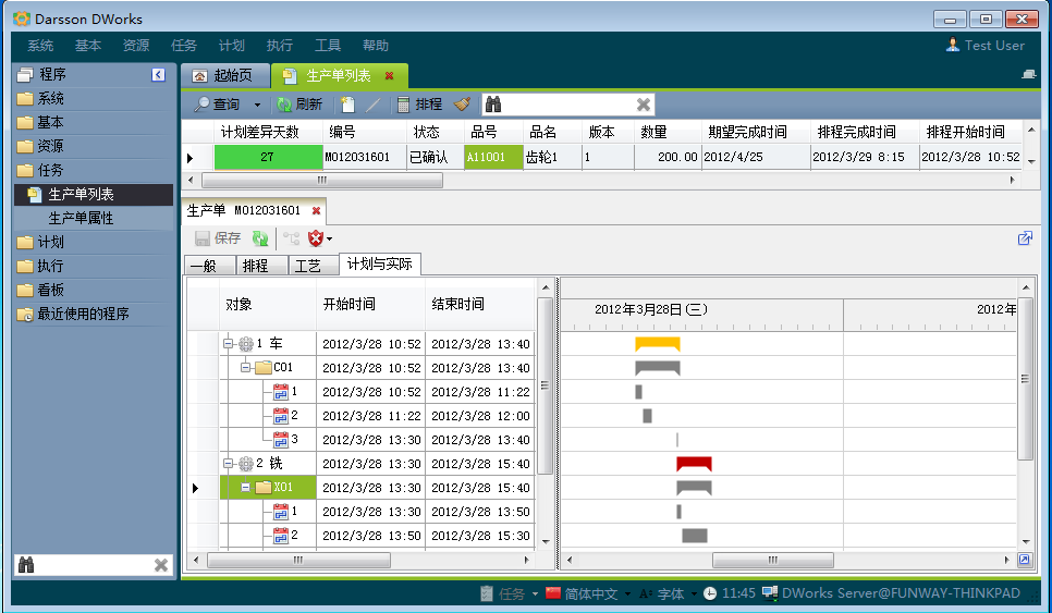 ERP������������ƽ̨�ٷ���վ-�����������й������ļ����ƻ����?